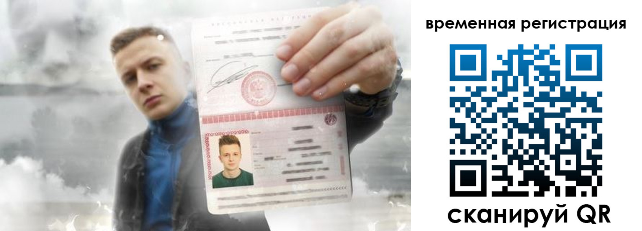 временная регистрация для школы в Сухом Логе