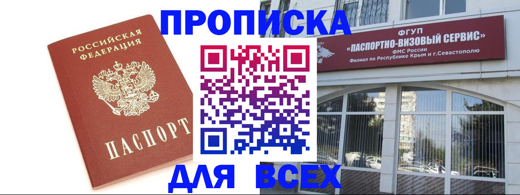 прописка ребенка в Сухом Логе