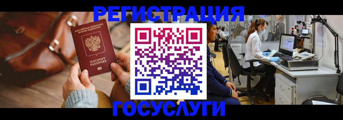 временная регистрация законно в Сухом Логе