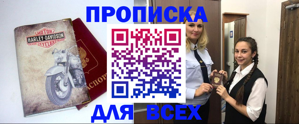 временная регистрация недорого в Сухом Логе