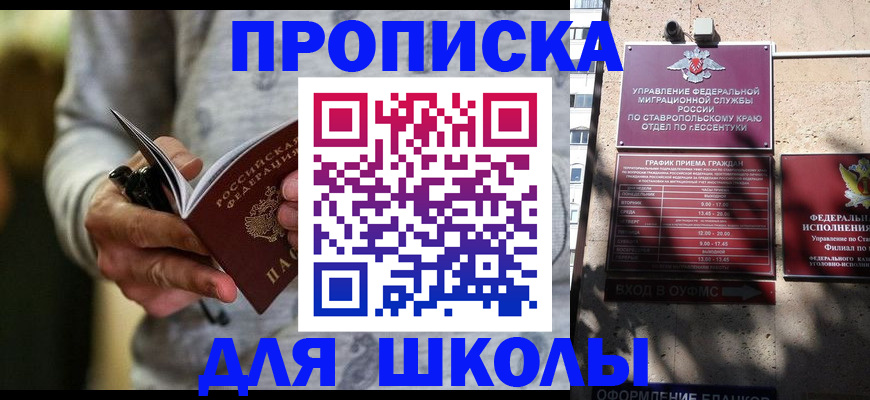регистрация для школы в Сухом Логе