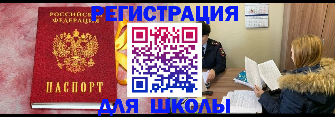 прописка 2025 в Сухом Логе
